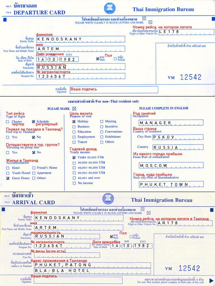 Миграционная Карта В Индию Образец Заполнения - leadingdiamond