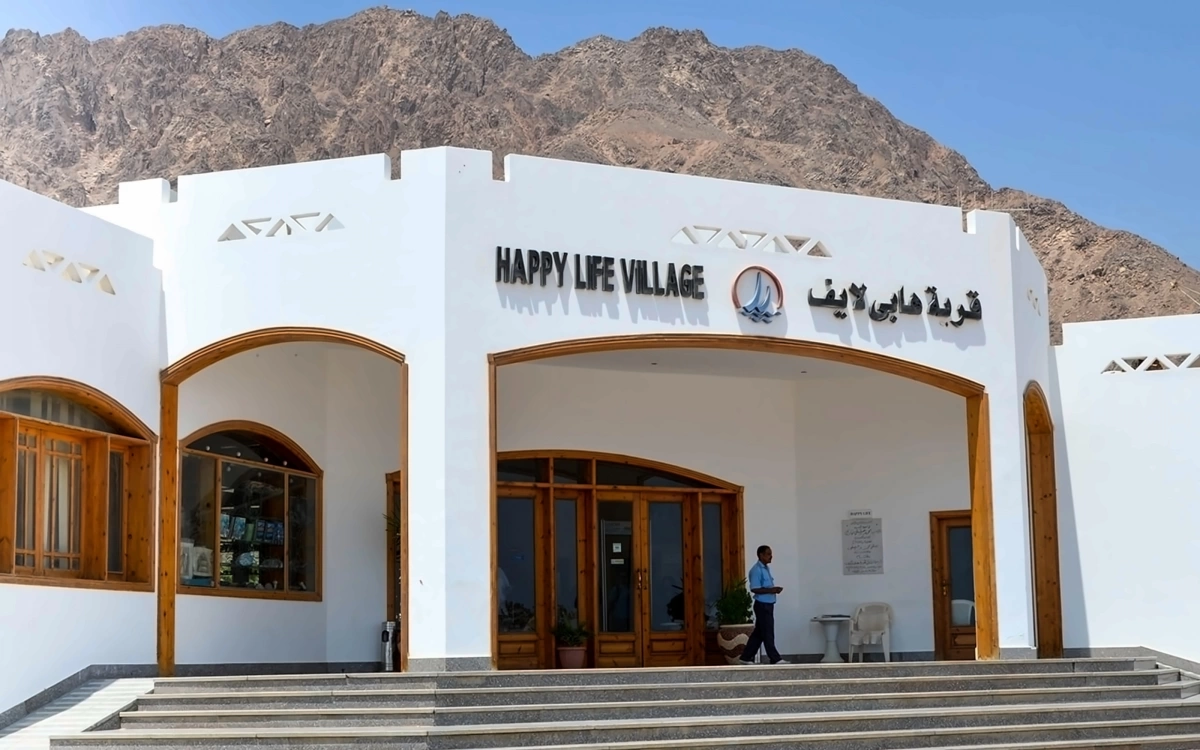 Happy Life Village Dahab · Anbieterfotos 5
